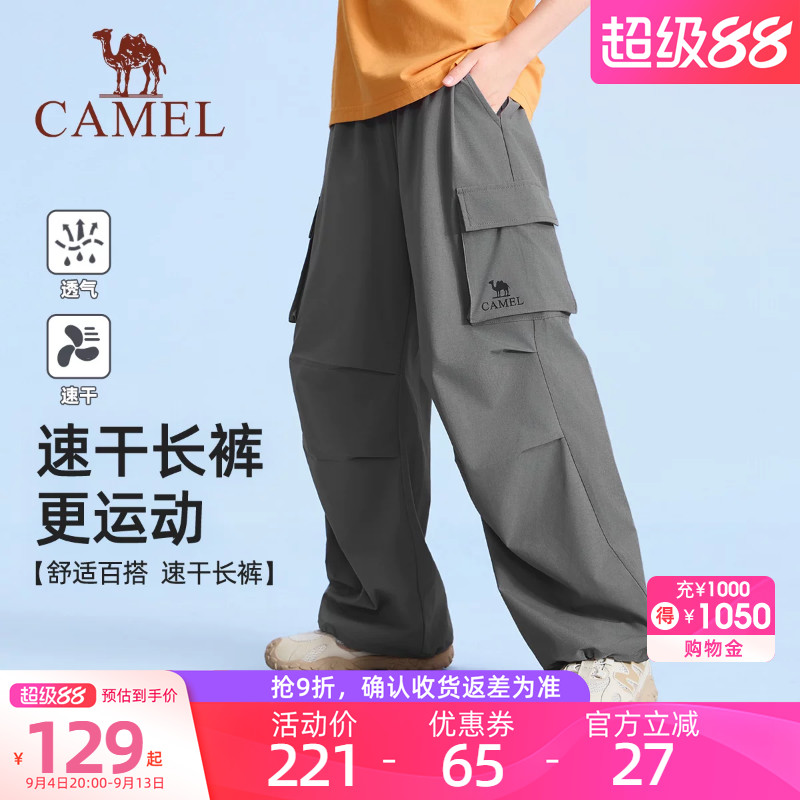 骆驼儿童工装裤速干裤2026夏季男女童户外运动阔腿裤青少年快干裤