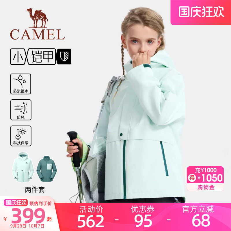 骆驼儿童冲锋衣三合一男女童2026新款户外登山服防风防水中大童