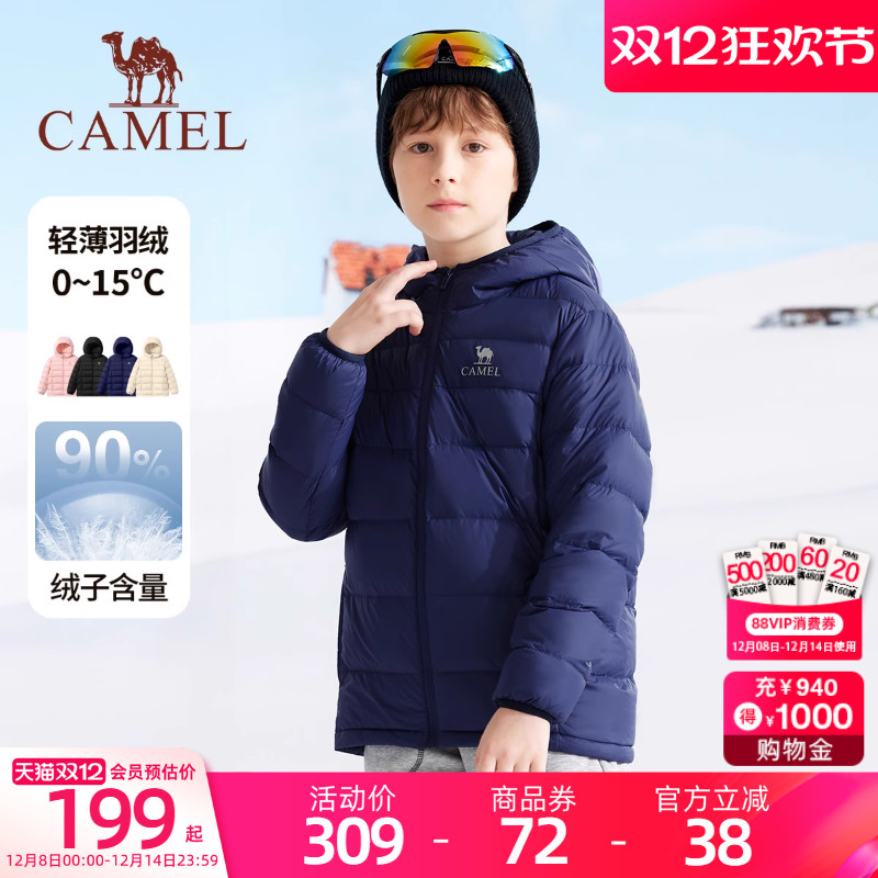 骆驼儿童羽绒服轻薄连帽2025新款抗静电男女童防风保暖外套衣服