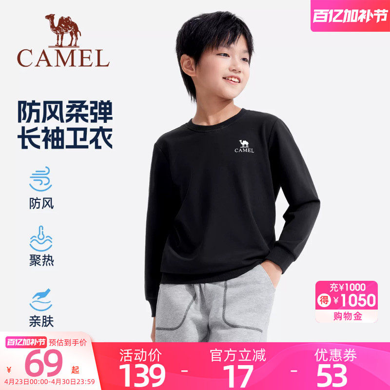 小骆驼儿童卫衣2026新款秋冬中大童保暖长袖休闲圆领上衣男童女童