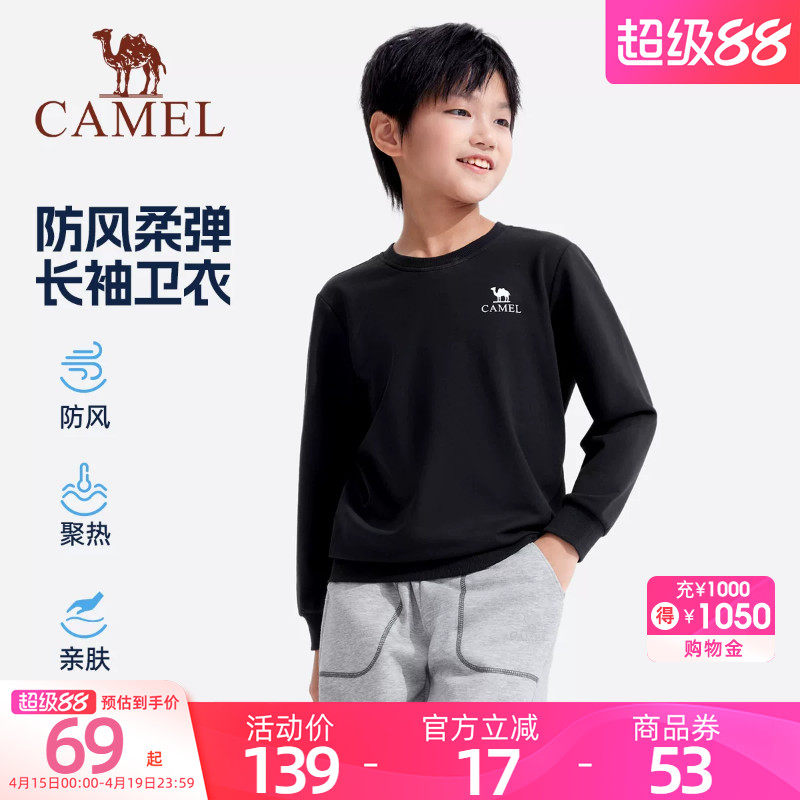 小骆驼儿童卫衣2026新款秋冬中大童保暖长袖休闲圆领上衣男童女童