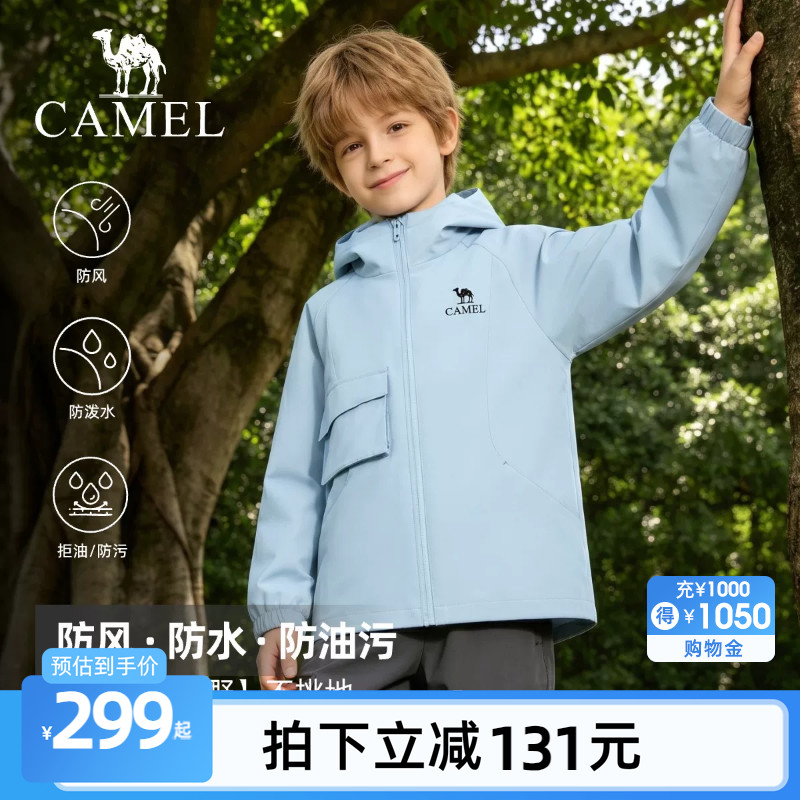 小骆驼儿童夹克外套女童2026新款秋冬保暖防风青少年男童外套三防