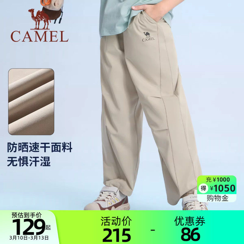 小骆驼儿童运动裤速干裤2026新款童装直筒裤学生男女童休闲长裤子