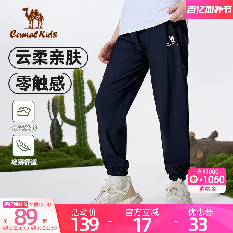 骆驼儿童速干裤2026新款男童女童中大童装户外运动防晒长裤裤子