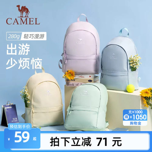 骆驼休闲运动通勤双肩包轻便旅行旅游背包学生书包户外徒步登山包