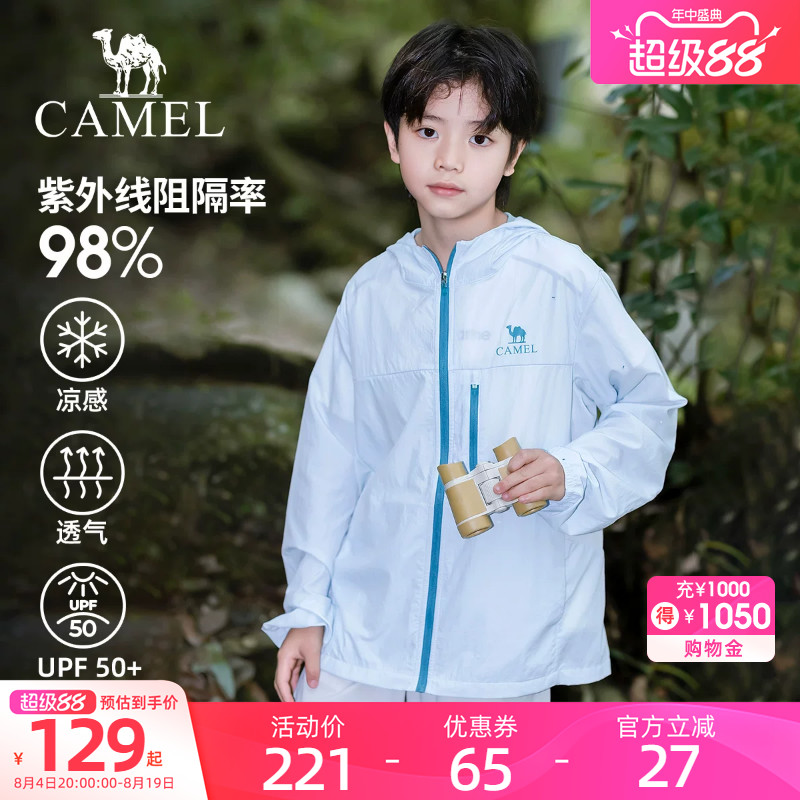 骆驼儿童防晒衣2026新款户外防紫外线轻薄凉感透气女童皮肤衣外套