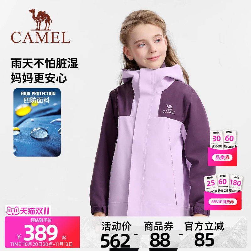 小骆驼儿童冲锋衣三合一秋冬新款防风防水滑雪服外套中大童男女童