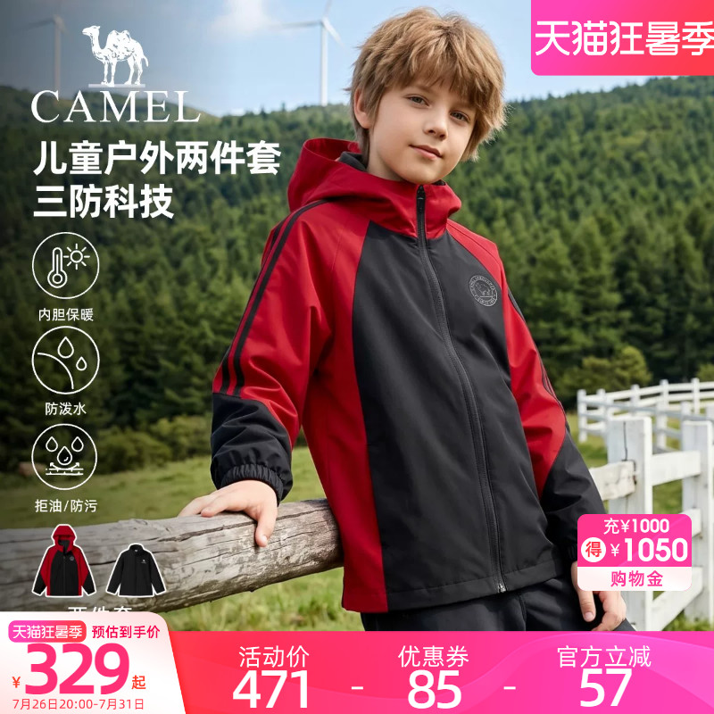 骆驼小先锋三防夹克外套