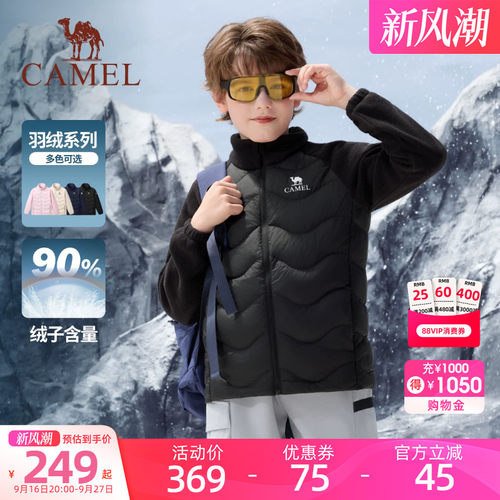 骆驼儿童轻薄羽绒服2026冬新款户外保暖立领鸭绒内胆男女童外套