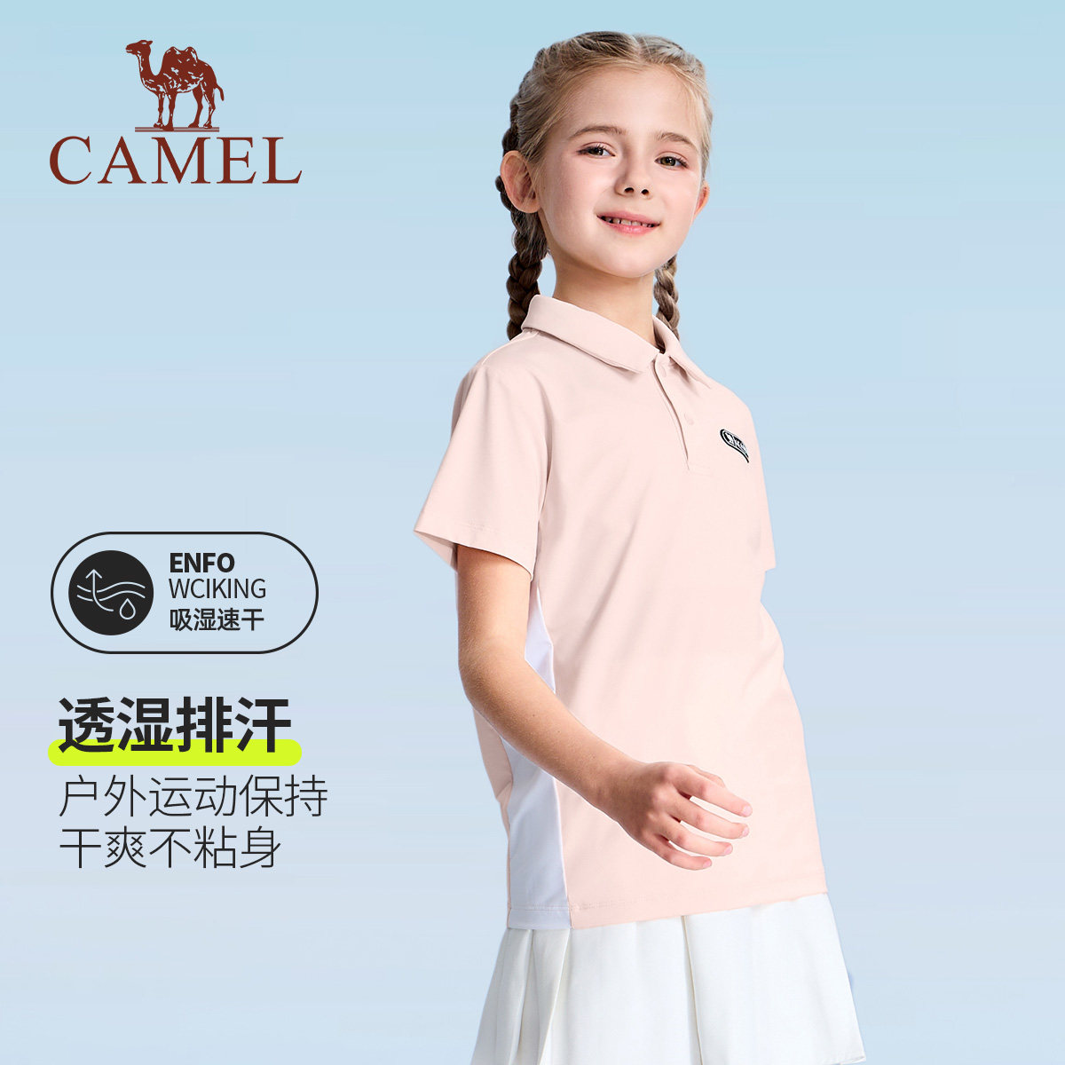小骆驼儿童POLO衫短袖运动2026新款户外上衣女童男童透气速干T恤