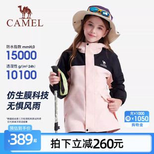 骆驼儿童冲锋衣三合一可拆卸中大童防风防水登山服男女童三防外套