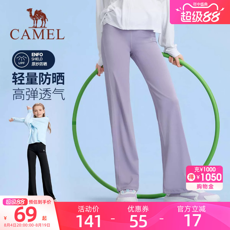 骆驼女童微喇叭裤运动长裤黑色2026新款高弹高腰防晒儿童鲨鱼裤