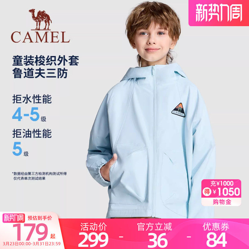 小骆驼儿童外套防风2026早春季风衣户外休闲夹克男女童拉链开衫
