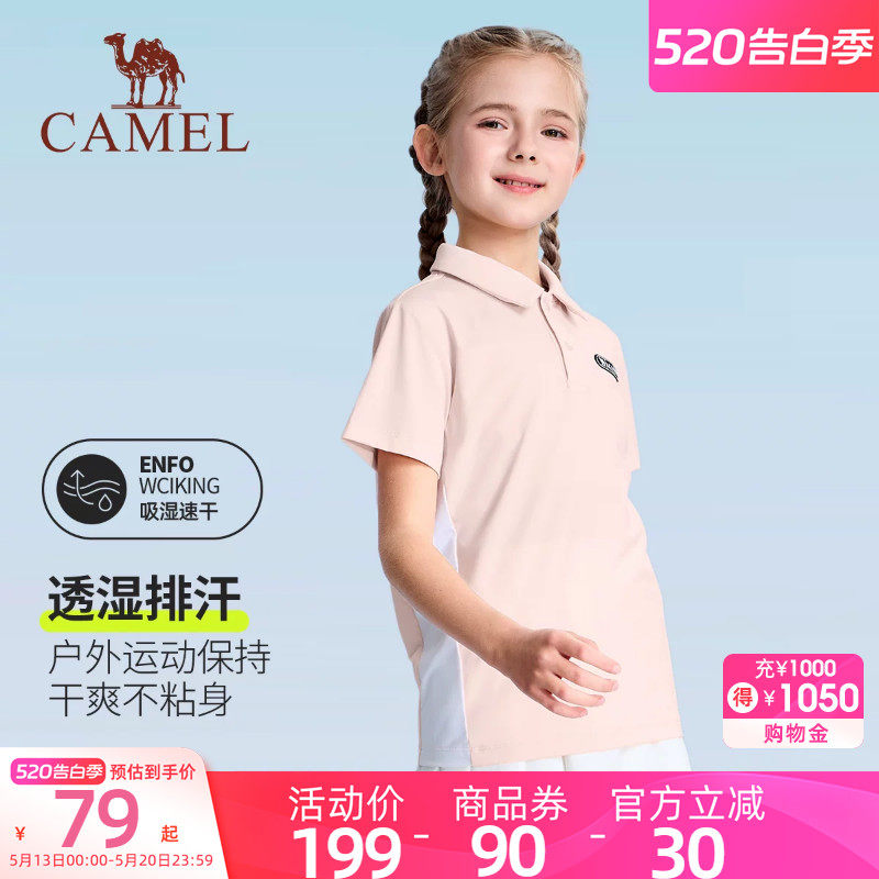 小骆驼儿童POLO衫短袖运动2026新款户外上衣女童男童透气速干T恤
