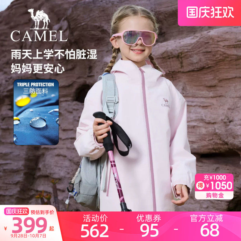 骆驼儿童冲锋衣三合一新款连帽防风防水女童户外登山服男童外套