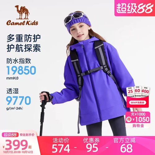骆驼儿童冲锋衣三防秋冬加绒款