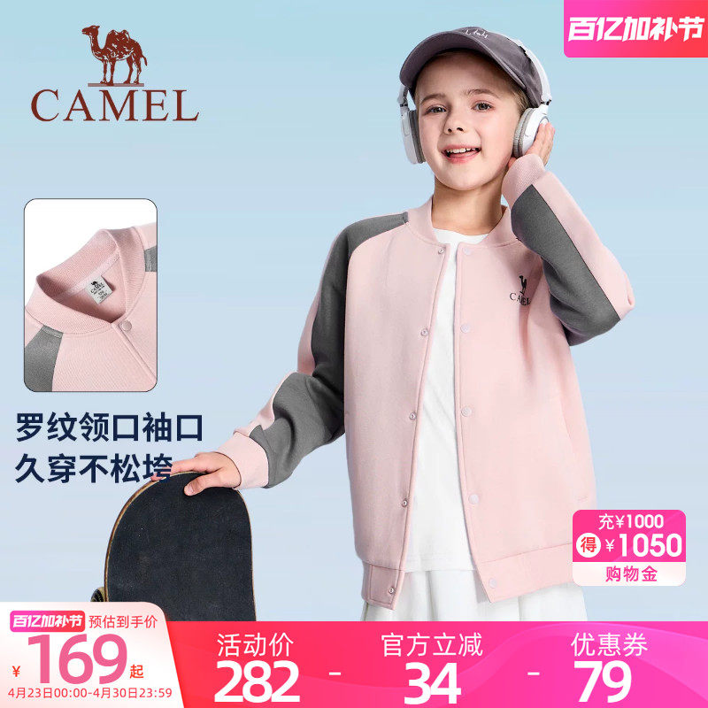 骆驼儿童棒球服女外套2026春新款男中大童学院风外套青少年夹克潮