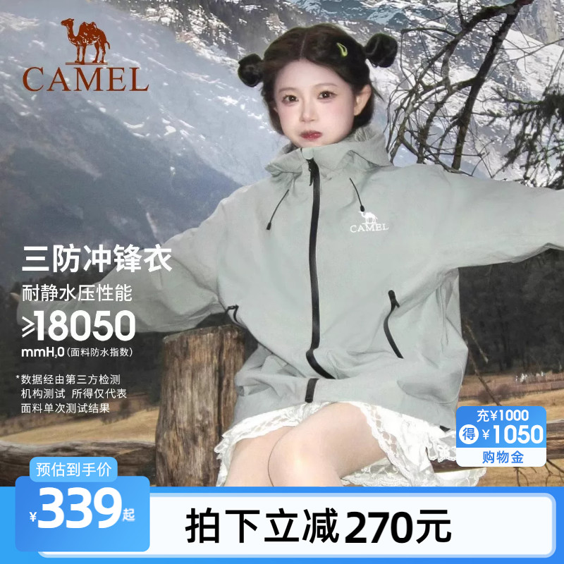 骆驼户外硬壳单层冲锋衣女款防水旅行登山服徒步男防风外套三防