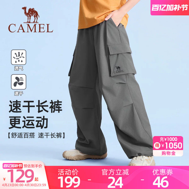 小骆驼儿童工装裤速干裤2026春夏新款阔腿裤子男女童户外运动长裤
