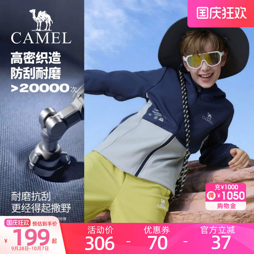 小骆驼儿童软壳衣女童2026秋冬新款防风户外连帽外套休闲夹克男童