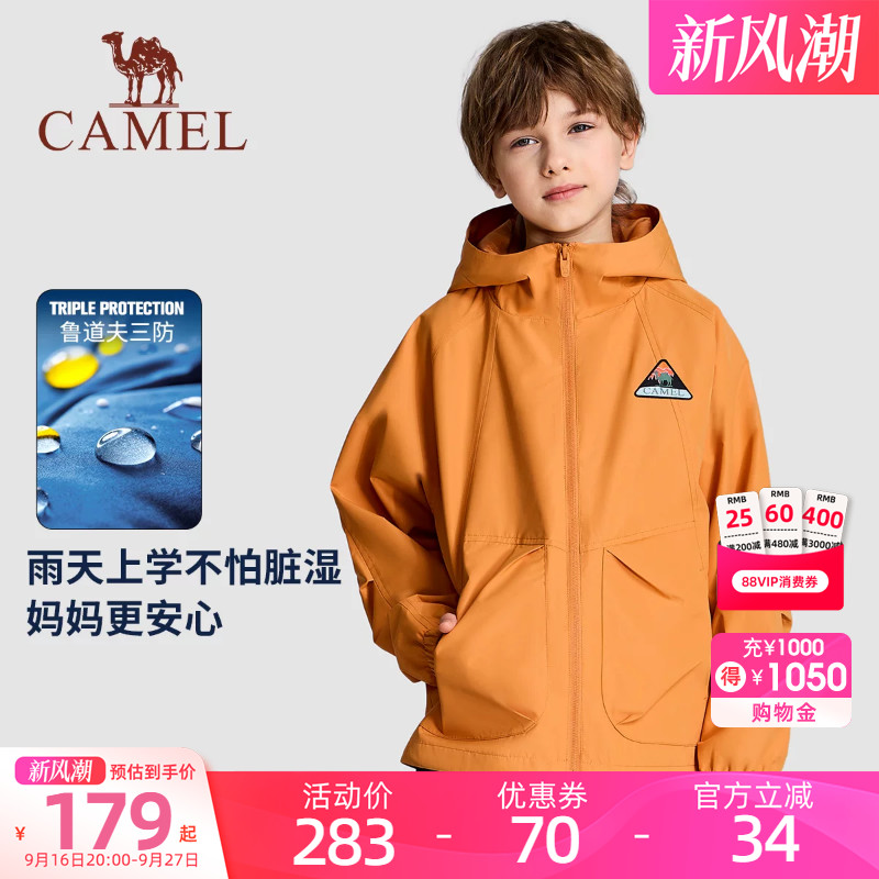 小骆驼儿童外套运动风衣2026新款男女童户外防风休闲夹克拉链开衫