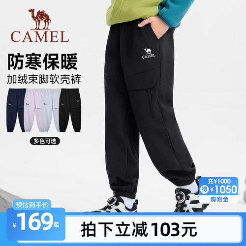 小骆驼儿童软壳裤男童长裤2026秋冬新款防雨加绒滑雪女童保暖裤子