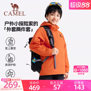 小骆驼儿童外套男女童2026春秋款夹克连帽户外女童登山服抓绒上衣