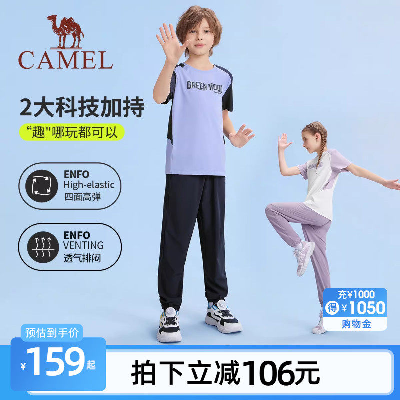 骆驼儿童运动套装2026夏季新款休闲透气男女童短袖T恤长裤两件套