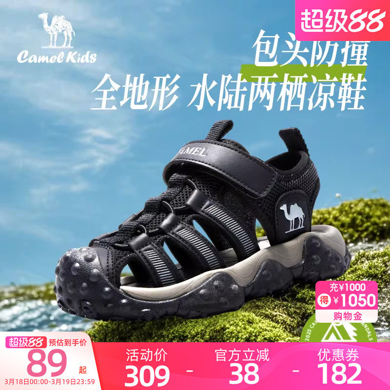 骆驼童鞋儿童溯溪鞋2026夏男女中大童防滑沙滩防滑包头涉水凉鞋