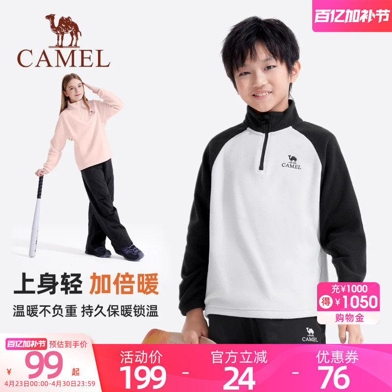 小骆驼儿童抓绒卫衣2026新款半拉链立领长袖上衣男童摇粒绒打底衫
