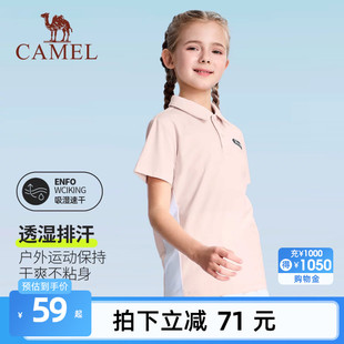 小骆驼儿童POLO衫短袖运动2026新款户外上衣女童男童透气速干T恤