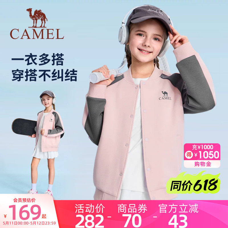 小骆驼儿童棒球服2026新款撞色插肩袖女童单排扣夹克男童长袖外套