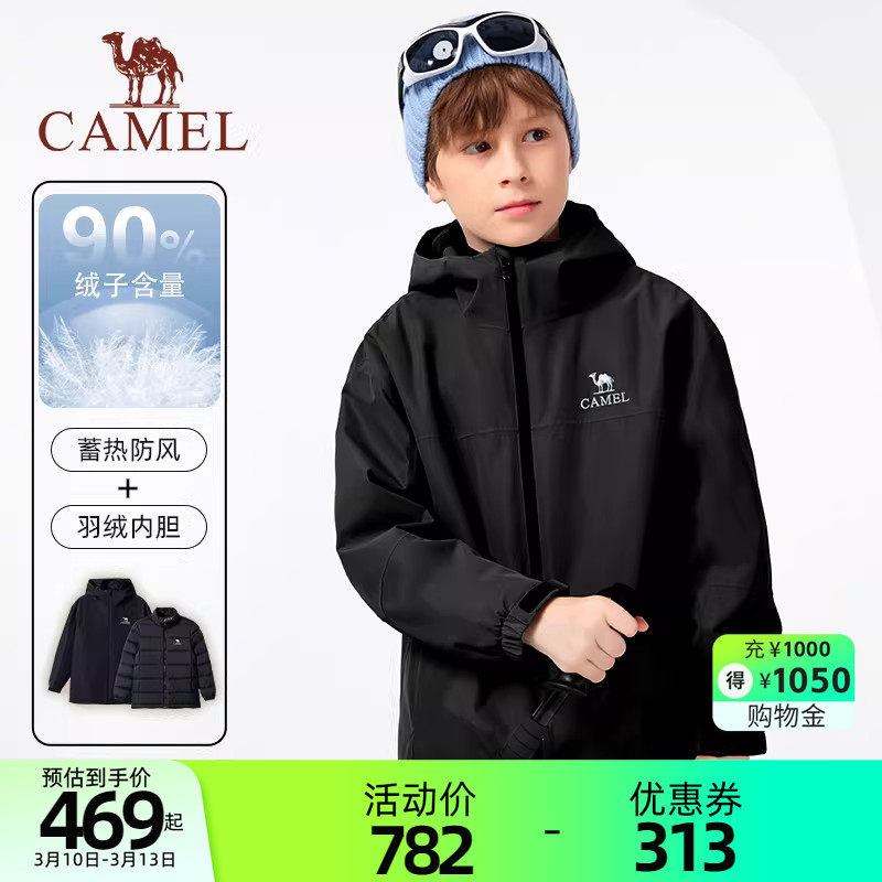 骆驼儿童冲锋衣羽绒服三合一防风防水中大童户外服男女童羽绒内胆