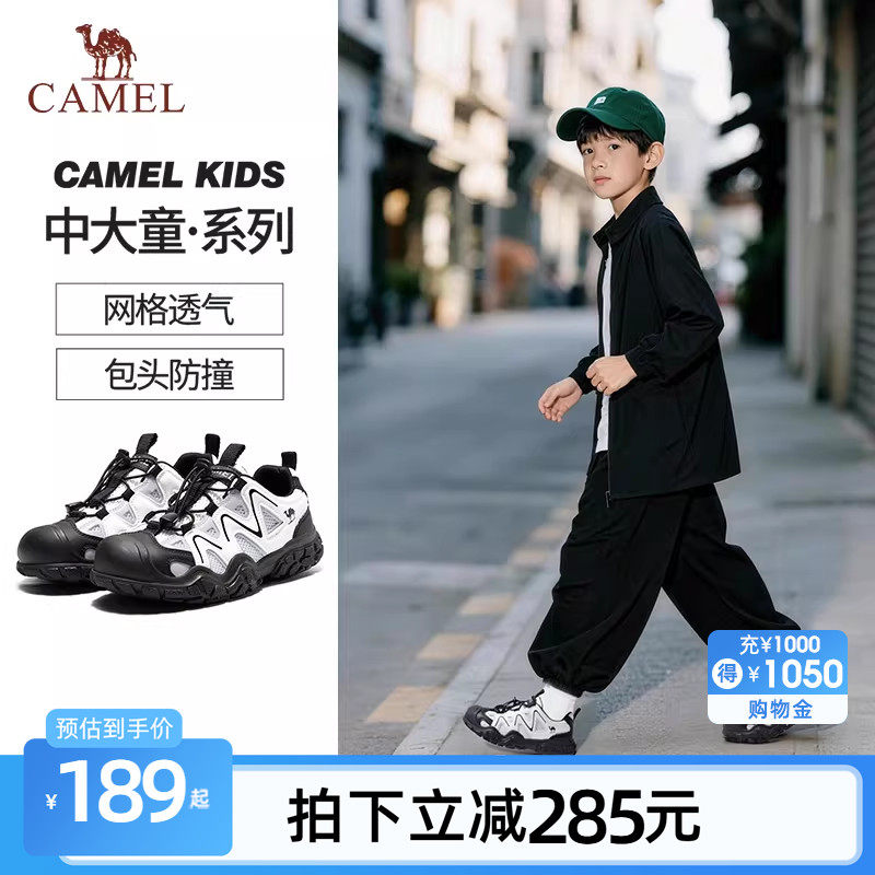 骆驼儿童男女户外鞋丑萌鞋山系新款中大童运动鞋休闲透气官方旗舰