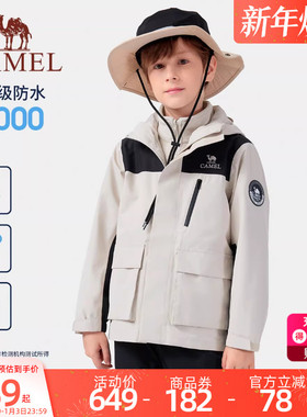 骆驼儿童冲锋衣防风防水2025新款户外抓绒外套男女童三合一滑雪服