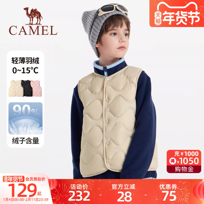 【爆品年货节】骆驼儿童羽绒马甲舒适保暖轻薄短款男女童背心内搭