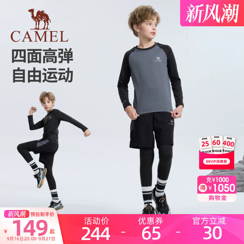 骆驼儿童运动套装新款紧身跑步训练服打底长袖三件套青少年男女童