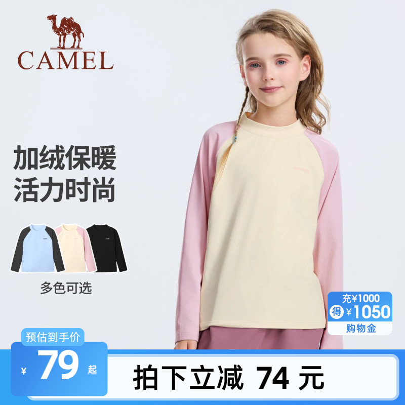 小骆驼儿童长袖打底衫2026新款圆领撞色插肩袖撞色拼接男女童T恤