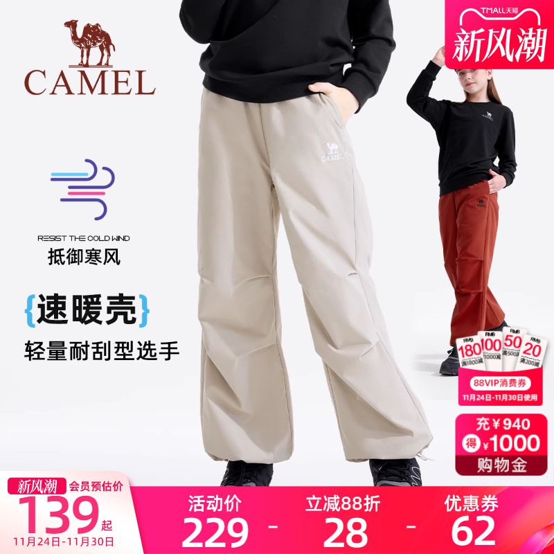 小骆驼儿童工装裤阔腿休闲长裤加绒2025冬季新款中大男女童伞兵裤