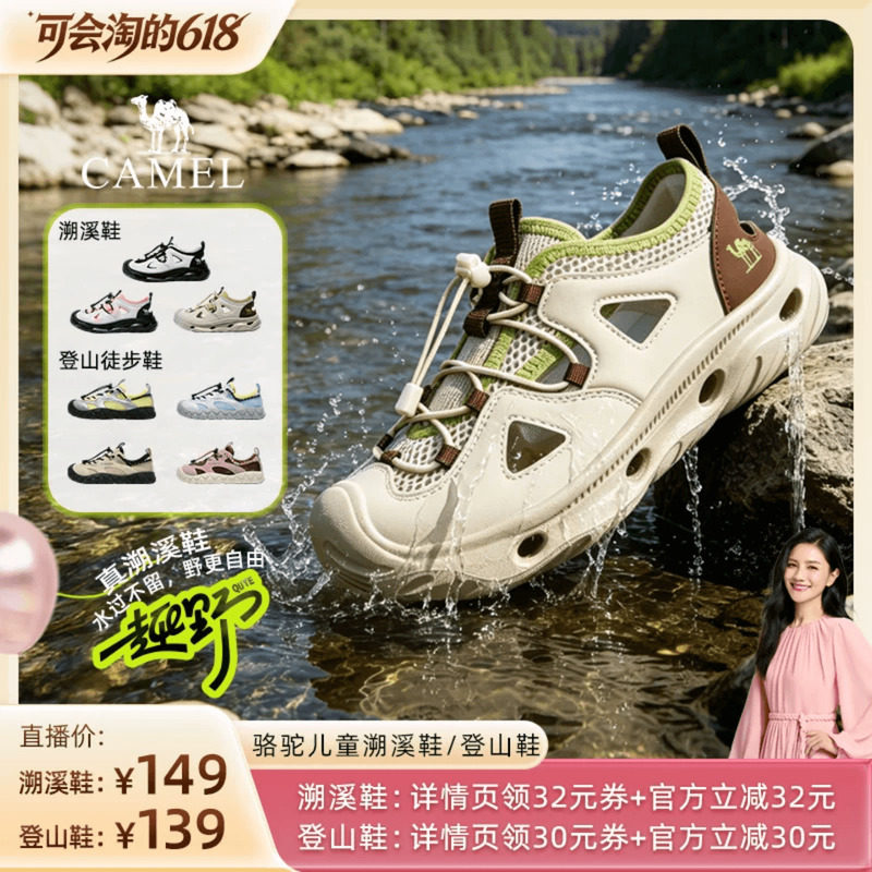 骆驼儿童溯溪鞋镂空沙滩夏季2026新款户外防滑运动凉鞋休闲男女童