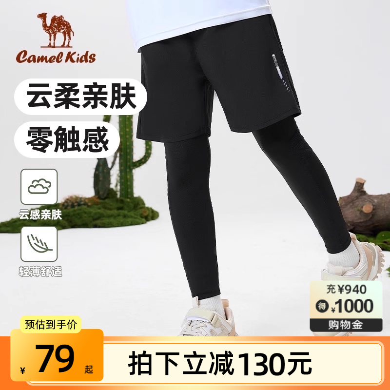 骆驼男童假两件运动裤2025新款春秋弹力柔软户外童装中大儿童长裤
