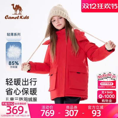 骆驼儿童羽绒服秋冬款加厚鸭绒外套男童防风保暖童装女童冬装