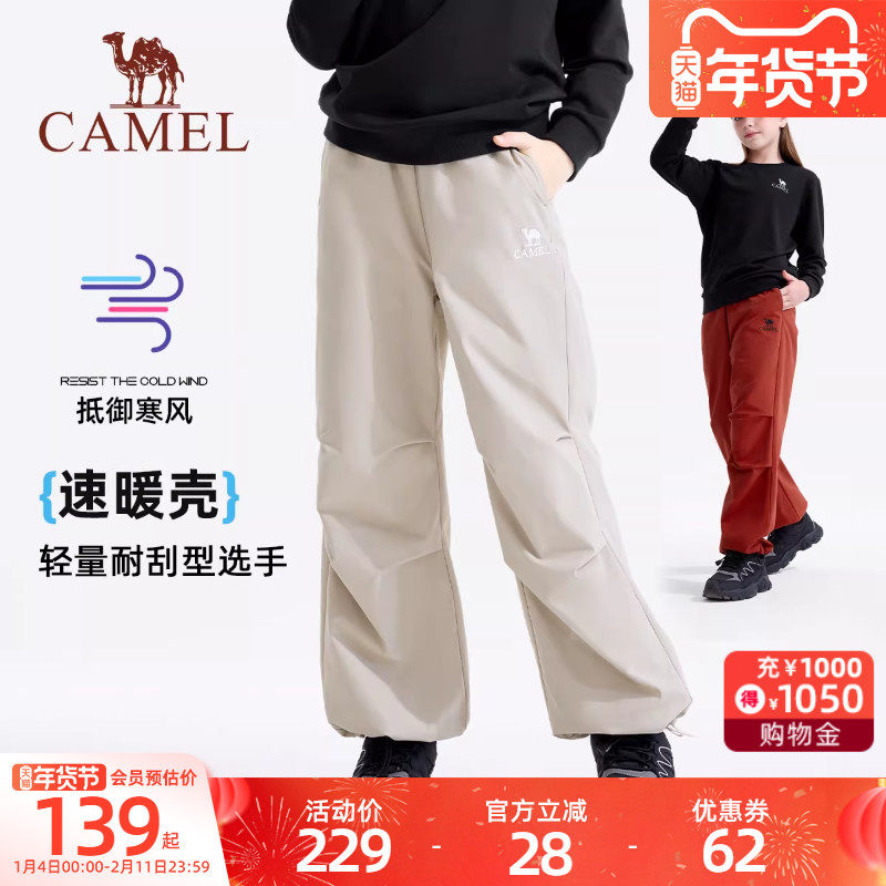 小骆驼儿童工装裤阔腿休闲长裤加绒2025冬季款中大男女童伞兵裤
