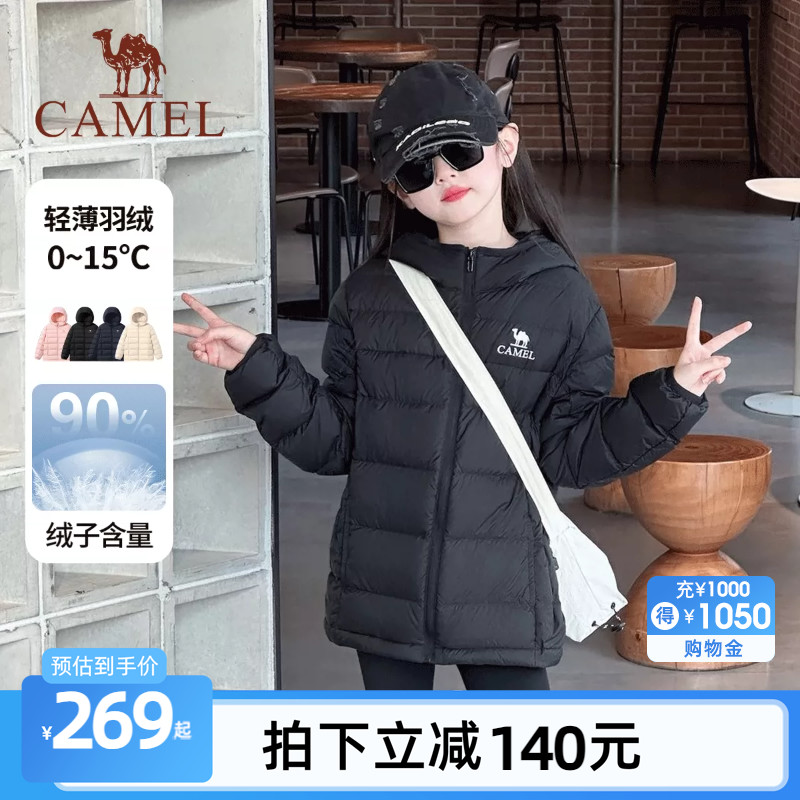 骆驼儿童羽绒服轻薄连帽2026新款抗静电男女童防风保暖外套衣服