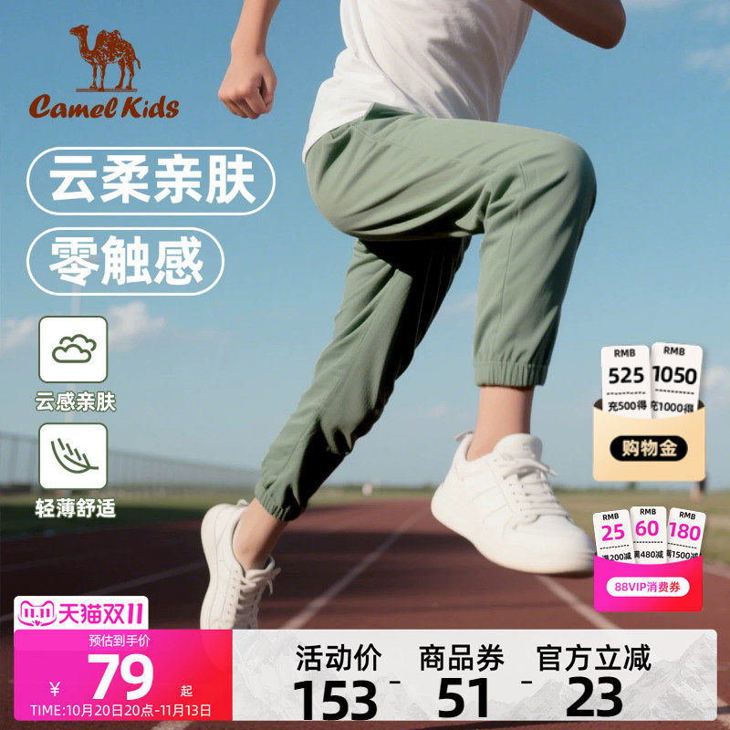 骆驼儿童长裤夏季薄款女童纯色百搭2026新款男童速干运动休闲裤子