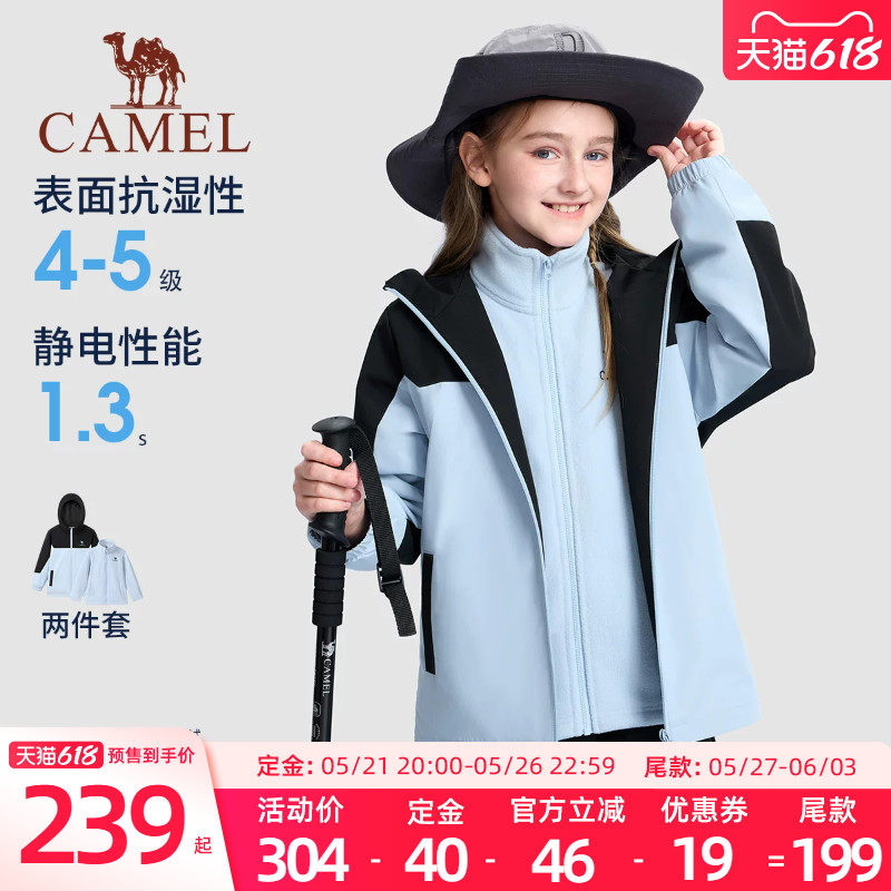 骆驼儿童外套女童春户外防风夹克防泼水软壳上衣男童摇粒绒两件套