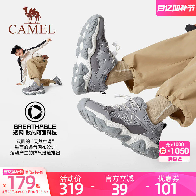 骆驼儿童徒步运动鞋2026秋冬新款男女童中大童跑步鞋童鞋官方旗舰