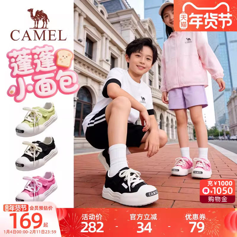 小骆驼儿童板鞋2026新款户外平底轻便学生休闲鞋防滑女童运动鞋子,童鞋/婴儿鞋/亲子鞋,板鞋,淘宝优惠券,粉丝福利购,淘宝优惠卷