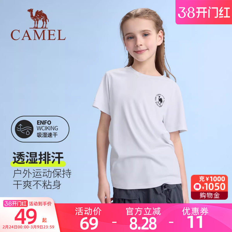 骆驼儿童圆领T恤男女童吸湿速干透气运动上衣童装纯色百搭短袖
