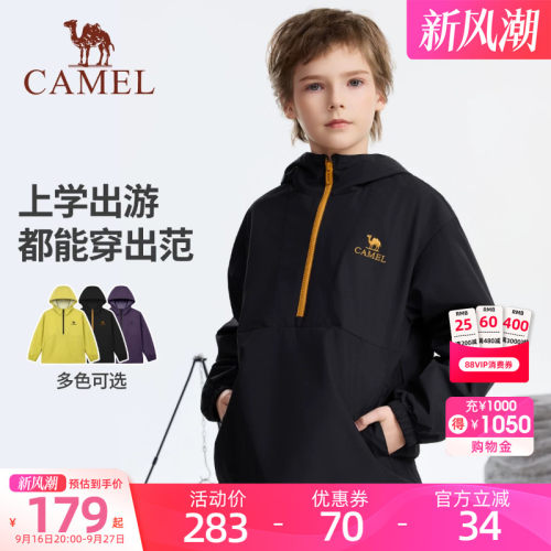 骆驼儿童卫衣男女童2026新户外运动登山服帽拉链防泼水中大童外套